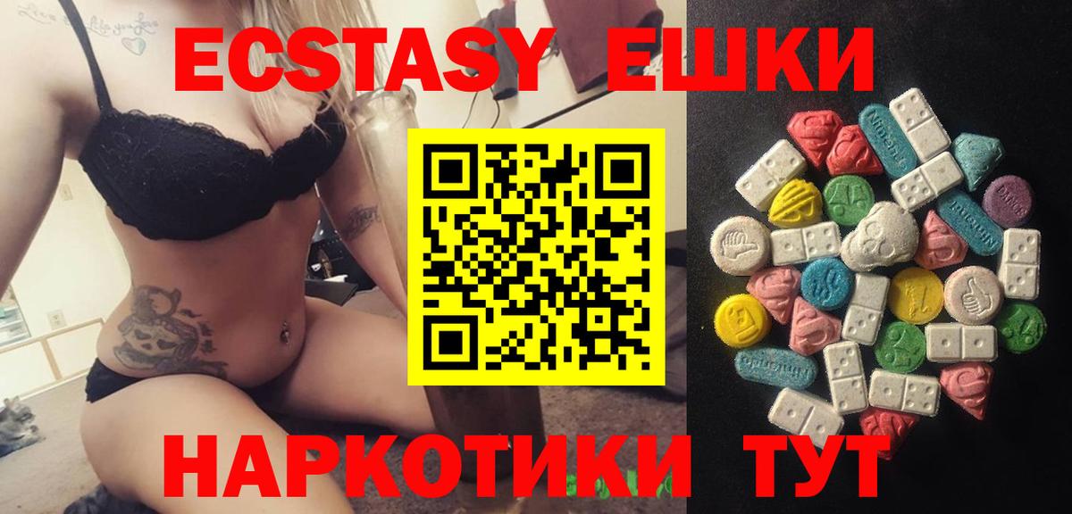 Экстази 300 mg Шарыпово
