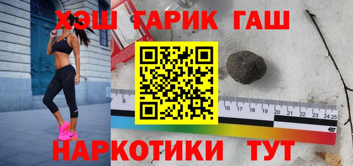 ГАШ  Вход с VPN  Шарыпово  Гашиш гарик  Гашиш ice o lator 