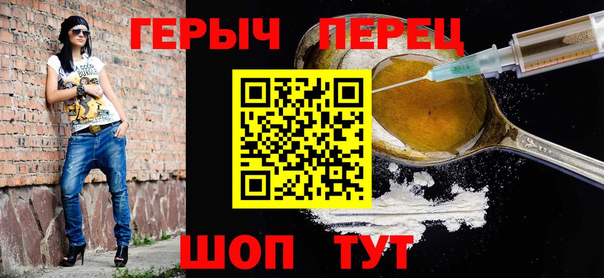 Шарыпово  Героин герыч  Героин  Вход с VPN 