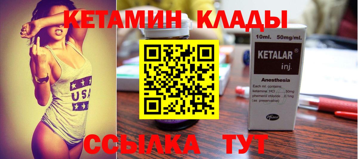 Кетамин VHQ  КЕТАМИН VHQ  Вход с VPN  Шарыпово 