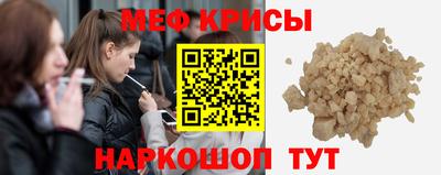 мефедрон Можайск
