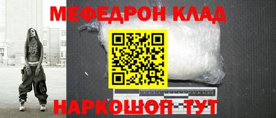мефедрон Можайск
