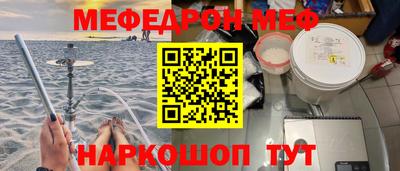 мефедрон Можайск
