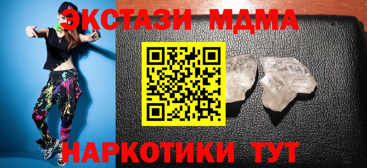 MDMA crystal  Вход с VPN  Шарыпово  MDMA VHQ 