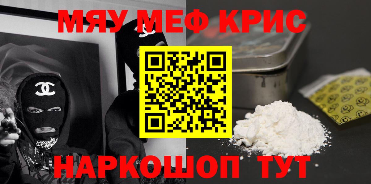 hydra сайт  МЯУ-МЯУ mephedrone  Вход с VPN  МЯУ-МЯУ VHQ  Шарыпово  Меф  Мефедрон 