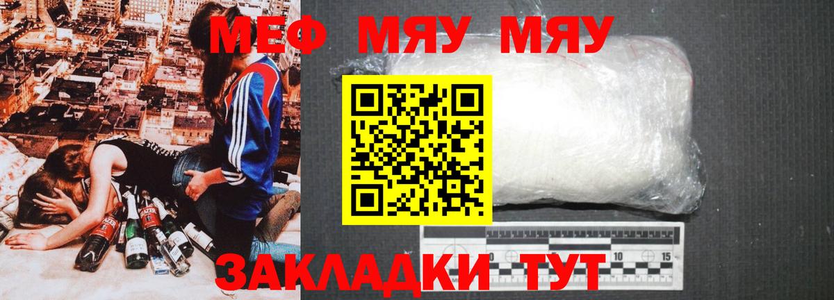 Меф  Шарыпово