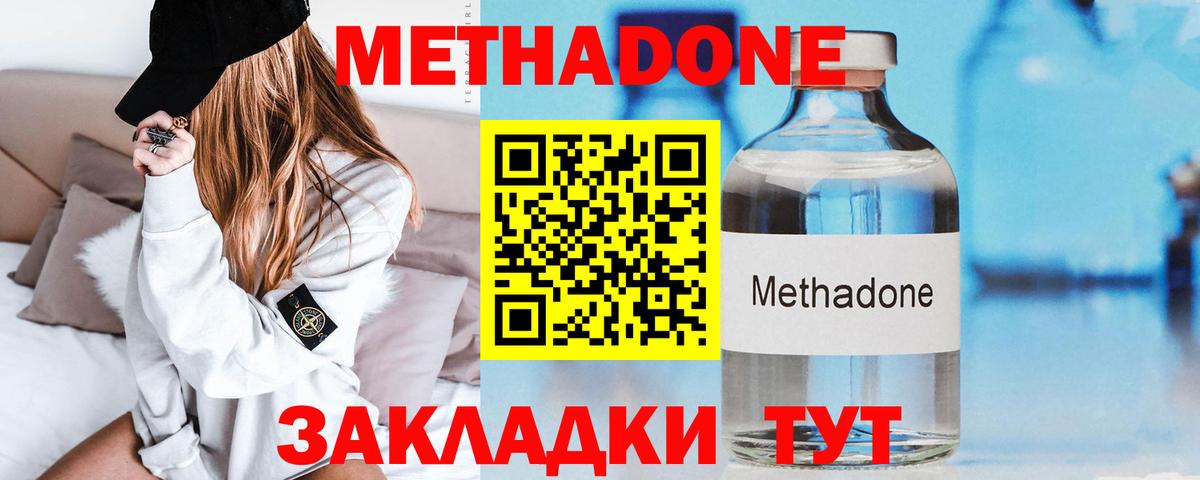 Шарыпово  Метадон VHQ  Вход с VPN  МЕТАДОН methadone 