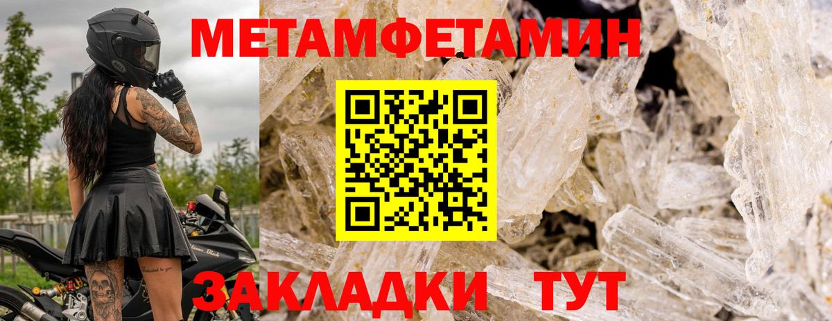 Первитин пудра  Вход с VPN  Шарыпово 