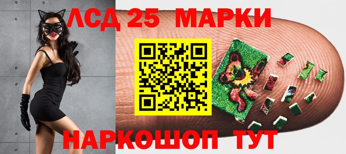 Шарыпово  Наркотические марки 1,8мг  Вход с VPN 