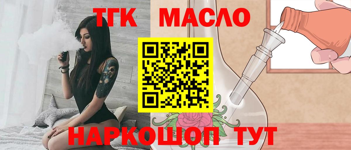 Дистиллят ТГК вейп с тгк Шарыпово