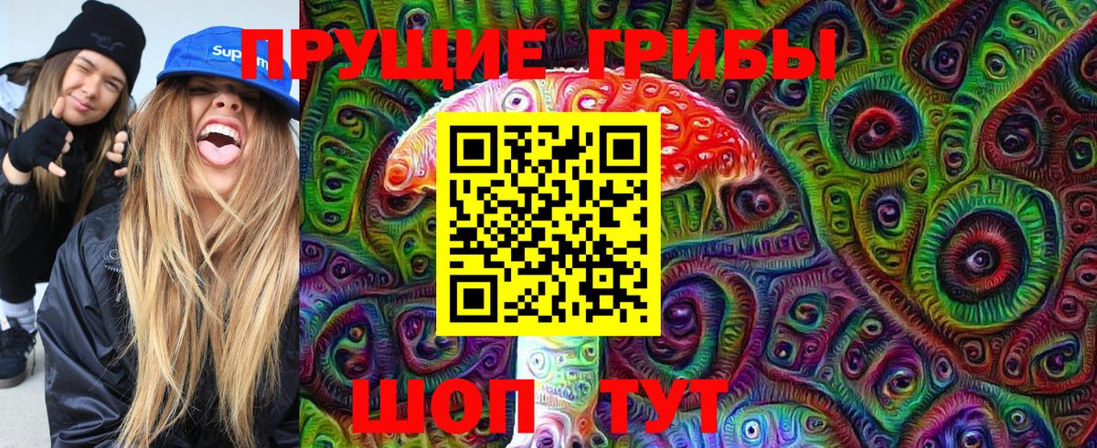 Галлюциногенные грибы GOLDEN TEACHER Шарыпово
