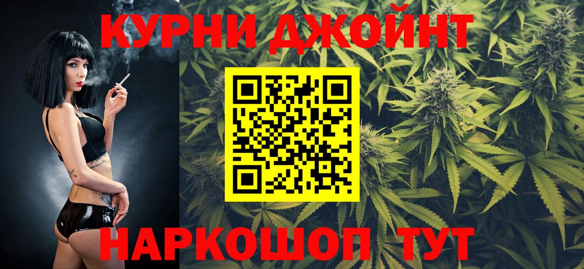 Конопля тримм  Канабис MAZAR  Вход с VPN  Шарыпово  Бошки Шишки планчик 
